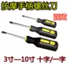 Chrome vanadium steel screwdriver Strong magnetic screwdriver Massage handle Multi-purpose cross word screw with magnetic