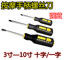 Chrome vanadium steel screwdriver strong magnetic screwdriver massage handle multi-purpose Phillips screw magnetic