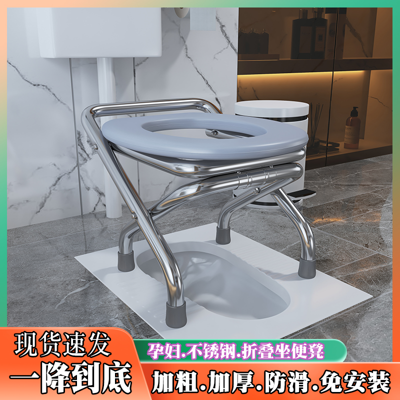 Thickened stainless steel thickened toilet chair for pregnant women folding toilet stool for the elderly comfortable home squatting pit toilet chair