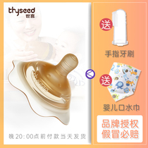 Shixi anti-biting nipple protective cover breastfeeding pacifier sleeve invagination tractor auxiliary feeding artifact milk shield nipple patch