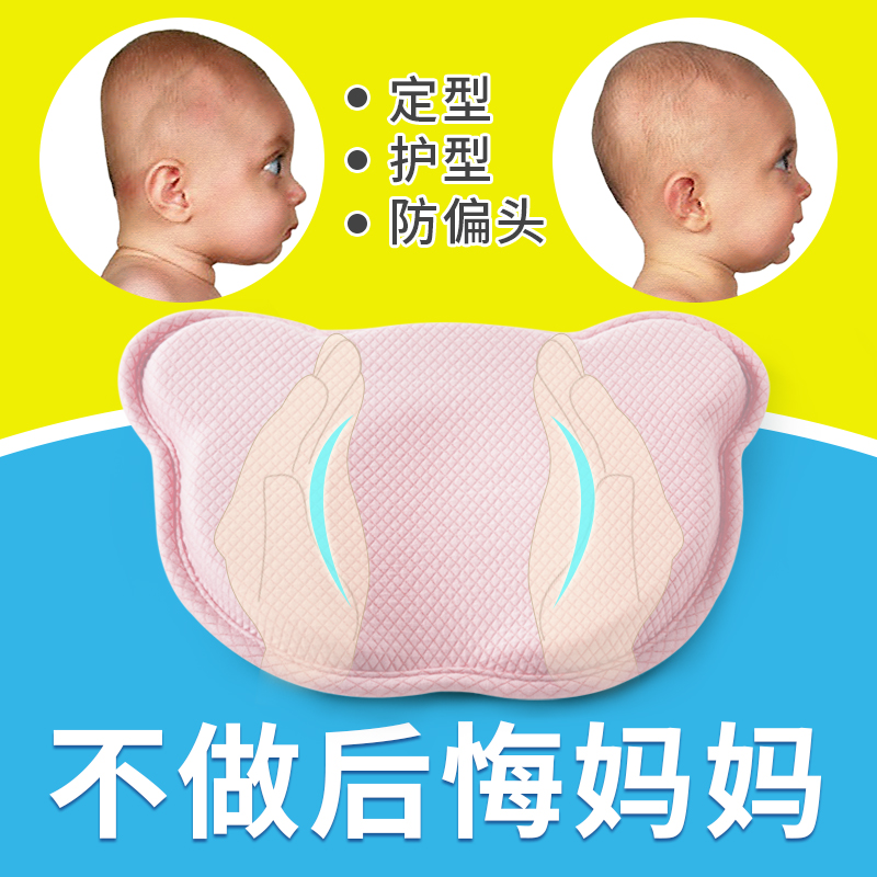 Ai Yin Mei Baby stereotyped newborn baby anti-metacephaly correcting head type correcting baby pillow for 0-3-6 months