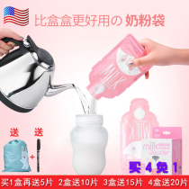 Portable milk powder bag baby milk powder box disposable out sealed baby milk powder storage bag large capacity grid