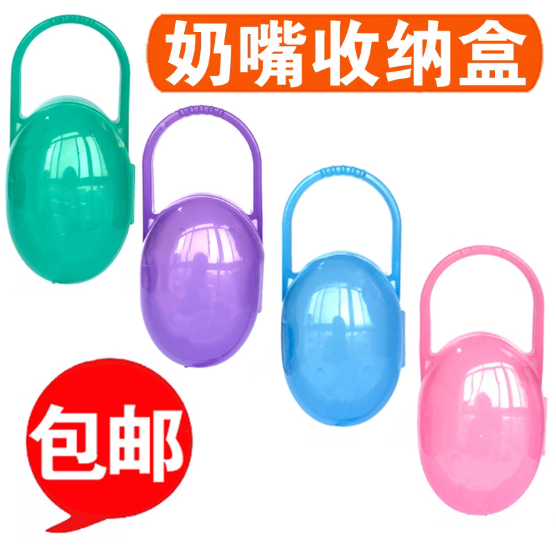 soothie pacifier storage box baby pacifier box dust box baby portable storage box