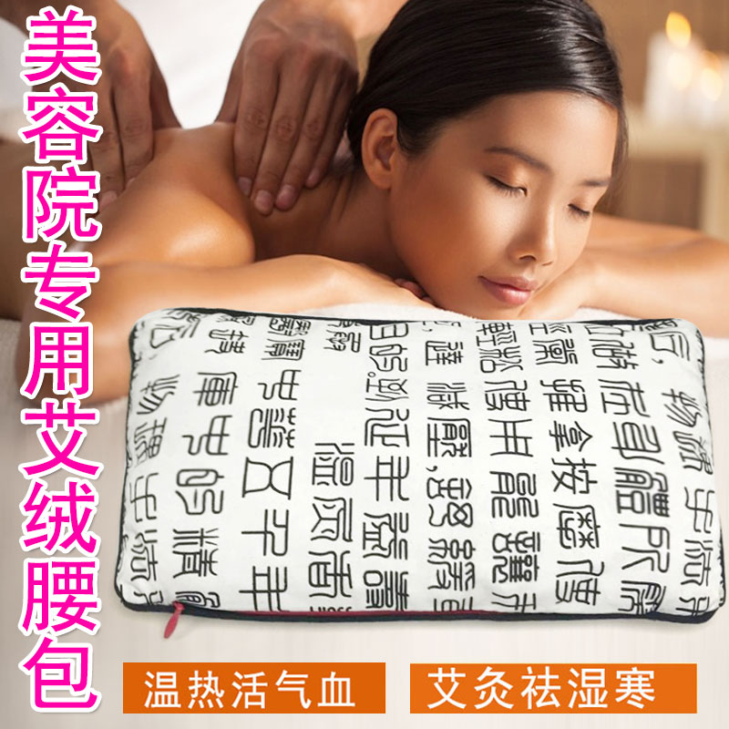 Aiyu bag of herbal heat bag of acupuncture bag household cold fever lumbar lumbar therapy bag