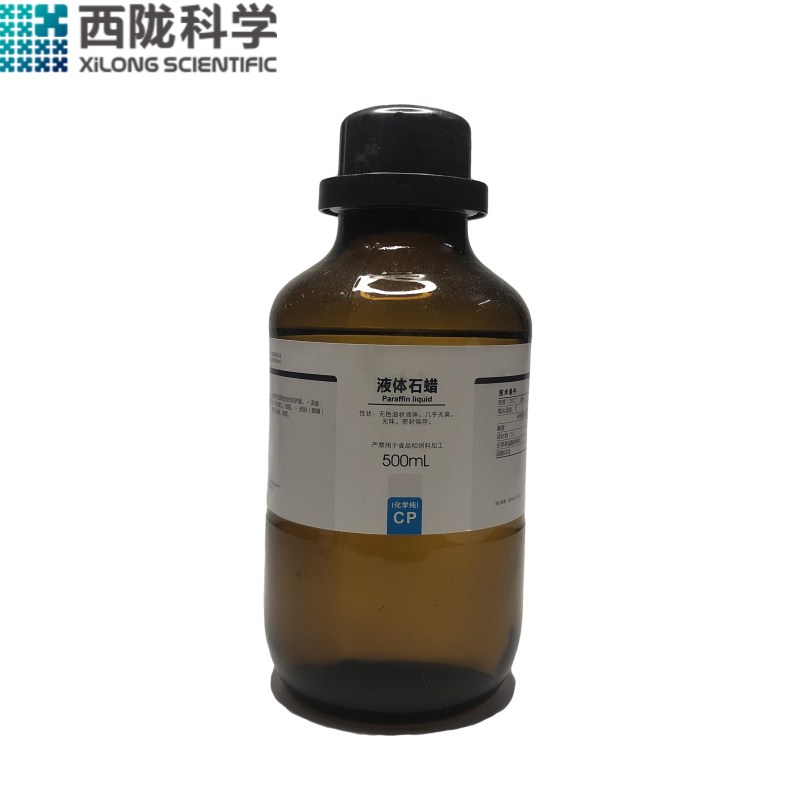 西陇科学化工液体石蜡化学纯CP500m化学实验室润滑保养轻质石蜡油