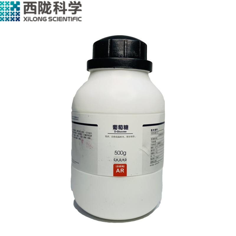 葡萄糖分析纯实验室专用用品西陇科学化工原料科研耗材AR500g葡糖