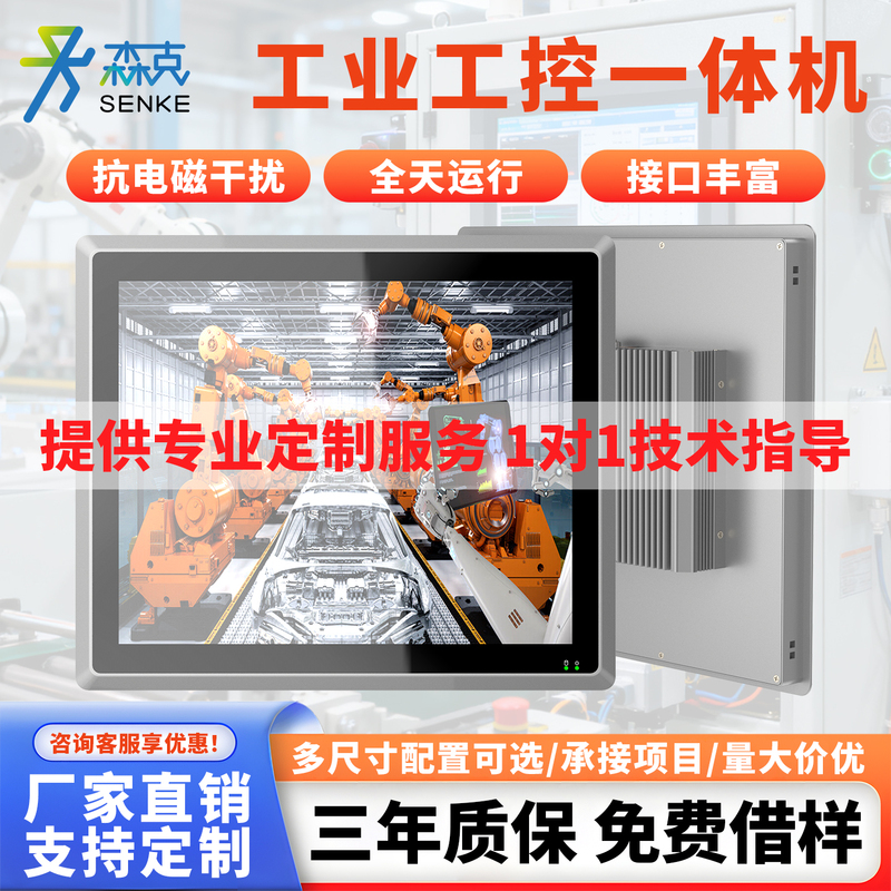 12- 15-17inch Industrial Control All-In-One Embedded Fully Enclosed Touch Screen Industrial Tablet Computer Monitor