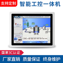 Senke 10 12 15 inch industrial industrial control all-in-one touch screen tablet computer embedded fully enclosed display