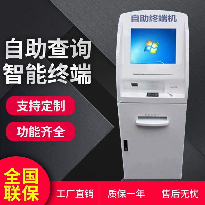 17 19-inch self-service filling of the single-machine intelligent card reading printing hospital touch screen computer touch control inquiry All