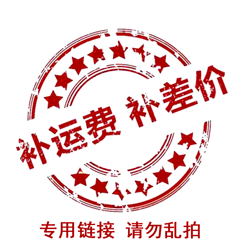 The supplementary hyperlink is used to supplement the price difference of the shipping fee and the price difference of the product. You can make up as many shots as you want