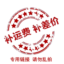 Patch Link for paying the freight difference of product differential how much to make up