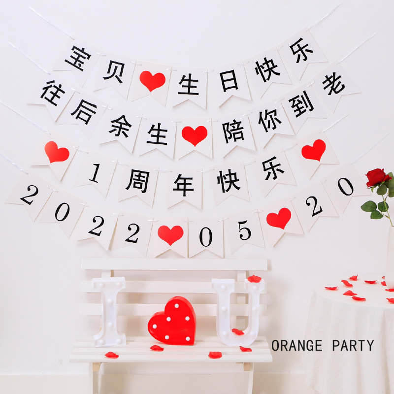 Romantic Surprise Proposal Arrangement Birthday Party Creative Love Memorial Day Pull Flag Banner Tail Box Decoration Banner