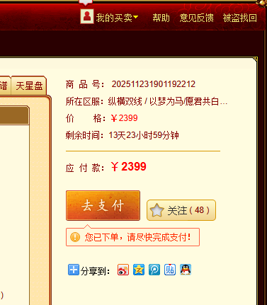 Changyige Tianlong Classic Internal Beta Returns, Character Grabbing Service for Water Margin at Dawn