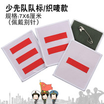 Customized a two-way three-four-bar Young Pioneers team standard cadre wearing armband epaulettes badge commemorative stamp