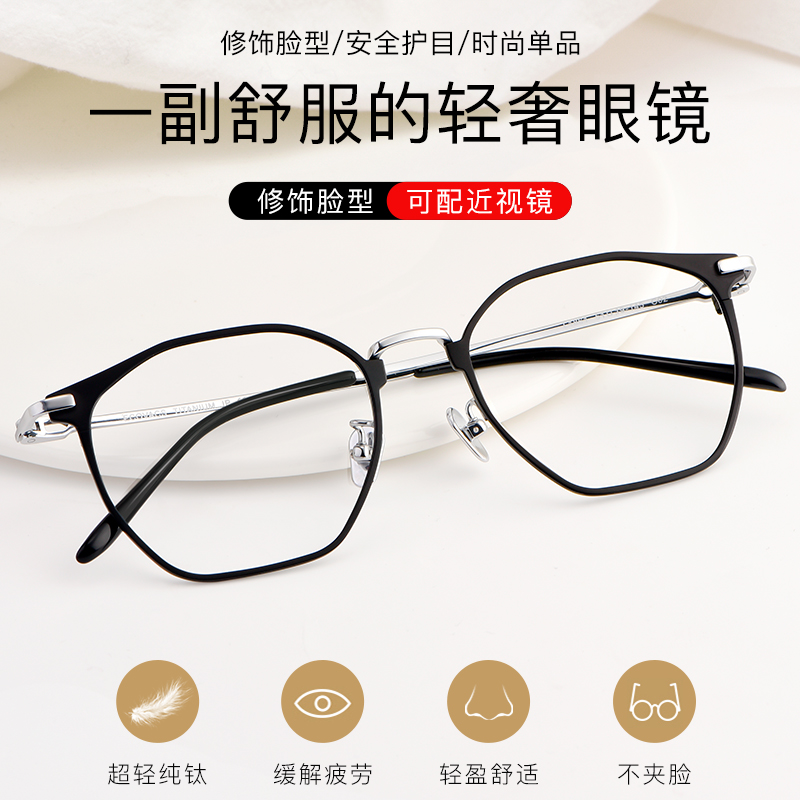 Anti-radiation glasses myopia male with a degree of pure titanium and Korean tide tide titanium tide titanium titanium titanium frame anti-blue flat glasses