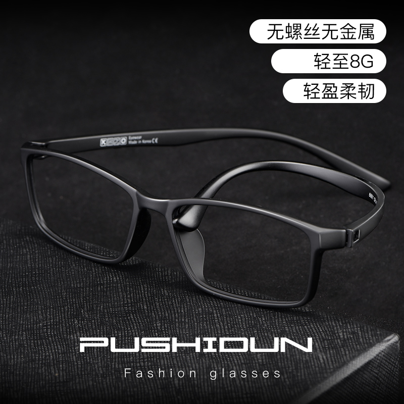 Myopia glasses metal-free screw-free prison detention center dedicated full plastic with full resin glasses frame frame male