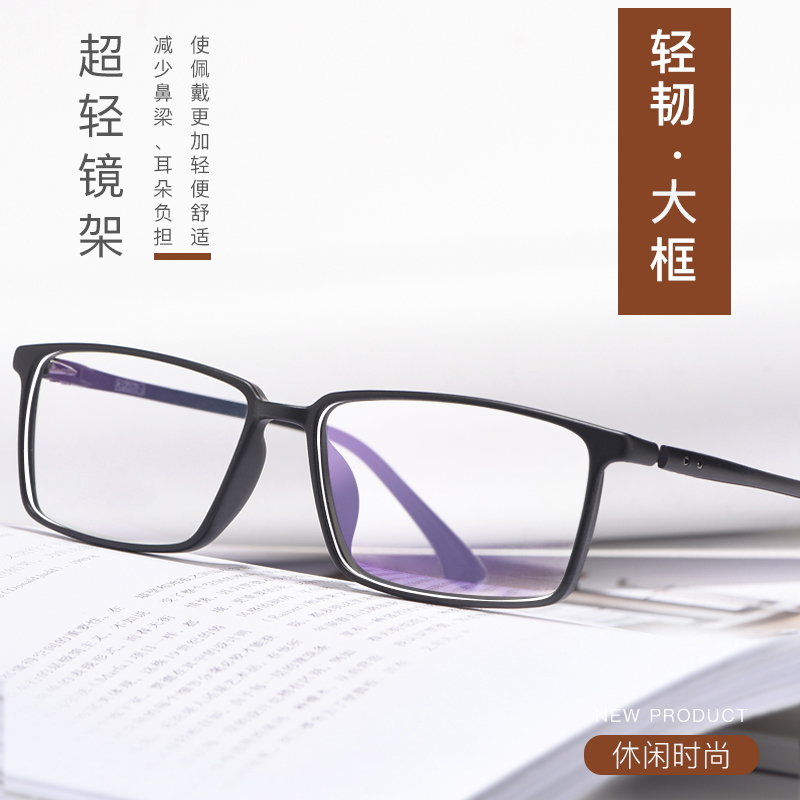 Super light large face large frame Myopia Glasses Male can be matched with Degrees Anti Blue Light Radiation Glasses Female Black Box box