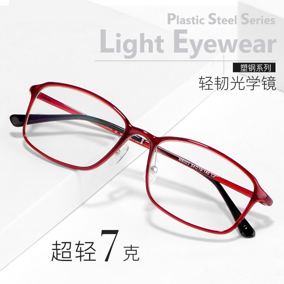 Ultra-light myopia glasses for women with degrees, red square frames, round face student frames, trendy and comfortable glasses frames, myopia glasses for men