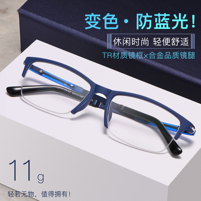 Color-changing glasses men's near-sight glasses variable light anti-blue anti-radiation computer goggles myopia glasses men's flat glasses
