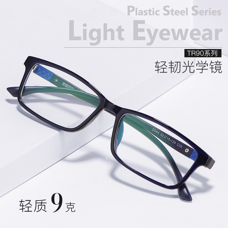 tr90 eye frame male ultralight black frame Danyang myopia glasses female with degree comfort full frame square astigmatism glasses