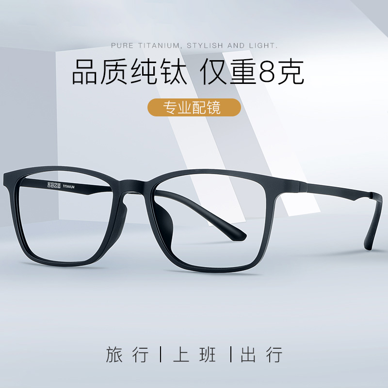 Myopia glasses male anti-fatigue discoloration big face big frame eyes with glasses frame anti-blue light anti-radiation flat mirror tide - Taobao