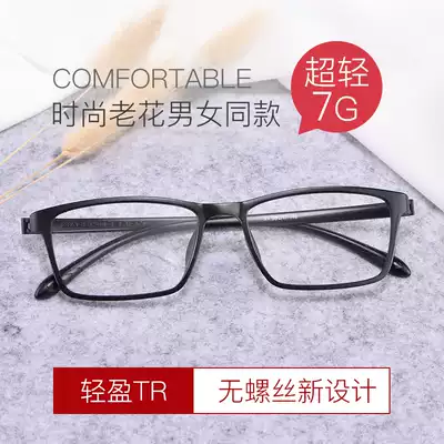 Presbyteria glasses men and women plastic glasses men transparent detoxification prison detention center dedicated all plastic all resin metal-free