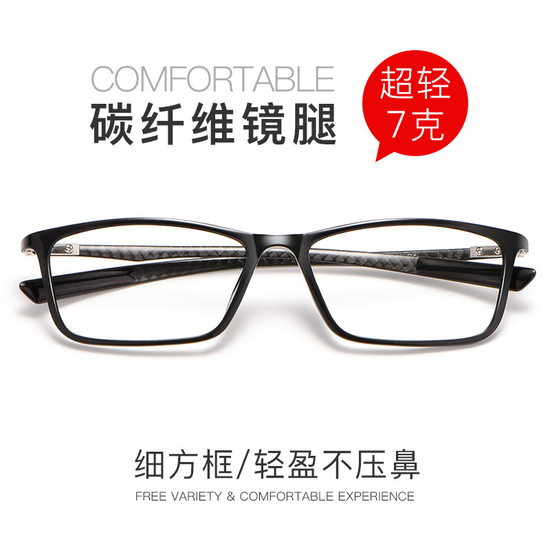 Myopia glasses male full frame with degree eye frame anti radiation blue light flat mirror carbon fiber glasses frame ultra light