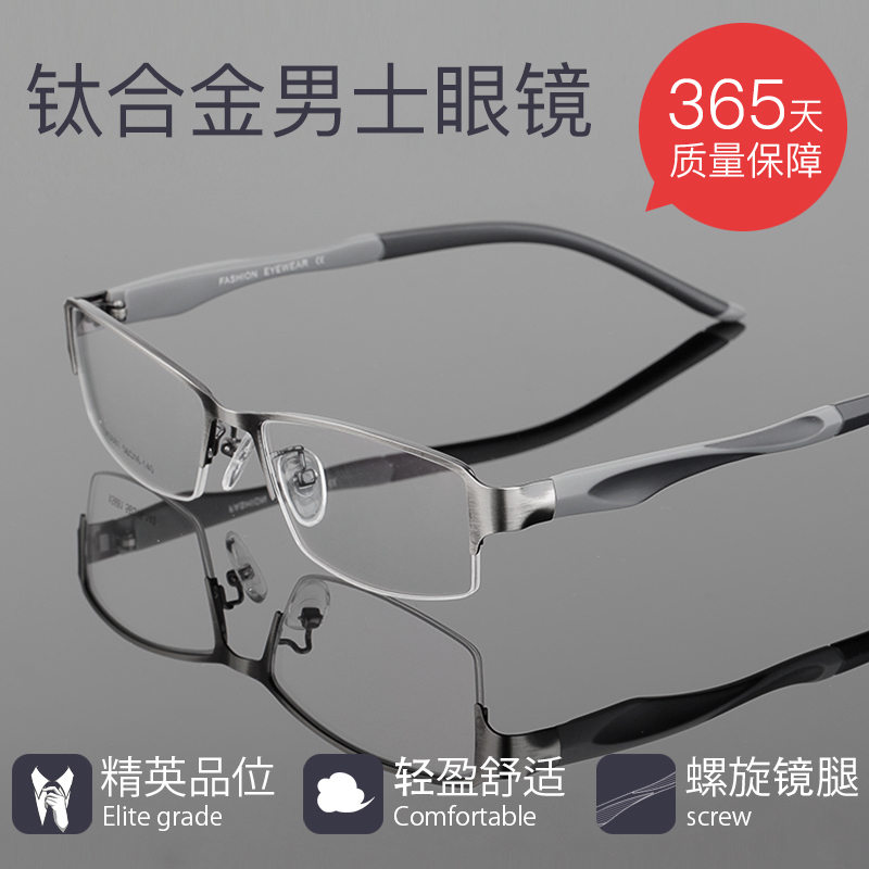 Myopia glasses men's finished comfortable half-frame glasses frame business eyes with degrees can be equipped with 100 300 500 degrees