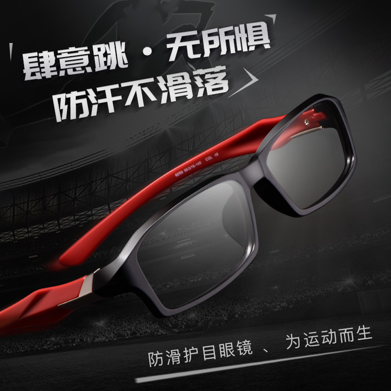 Sports glasses men's anti-fog explosion-proof anti-collision professional basketball football goggles tr90 myopia eye frame