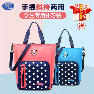 ruipai cram bag male primary school students Art bag children's schoolbag men and women make-up class tote bag shoulder bag