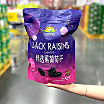 Sam Supermarket selected Californias original wild Xinjiang black grapes dry 700g Turpan with happy snacks and small packaging