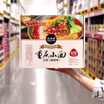 Sam Supermarket Search For A Shipan Chongqing Small Noodle Package Spicy Flavor 8 Portions Non-Fried Instant Noodles Fast Food Fast Food