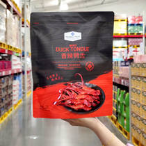 Sam Supermarket MM Savory Spicy Duck Tongue 230g accompanied by a small savory spicy original flavor optional supermarket snacks