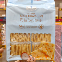 Sam Supermarket Fresh Generation Buy 3 Months Produce Independent Small Bag Sea Salt Soda Biscuit Salty Crisp 1 5kg