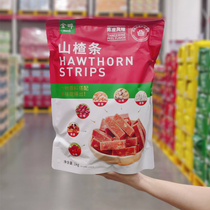 Sam Shop Gold and Dried Orange Peel Flavor Hawthorn Strips 1kg Sour sweet and soft glutinous and delicious accompanied by a small food