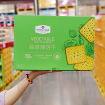 Sam Supermarket Thin Biscuit Now Date Fresh Five Vegetables Biscuits Independent Small Package 1 5kg