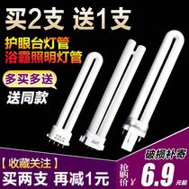  Eye protection learning desk lamp lamp 2-pin 4-pin 13W18W27W11Wled energy-saving lamp h-type PL Yuba lighting lamp