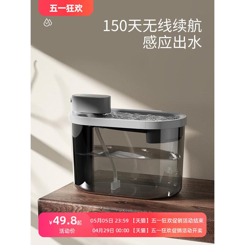 Cat Water Dispenser, Automatic Wireless Circulating Water Basin, Water Feeding Bowl for Cats, Non-Electric Pet Water Dispenser