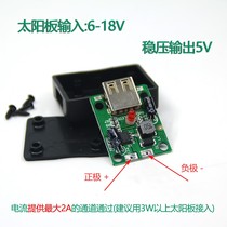 Smart new stable solar panel 5V step-down voltage regulator module solar cell phone charging USB voltage regulator
