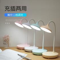  Rechargeable led table lamp Eye protection desk Primary school student dormitory bedroom bedside homework table lamp