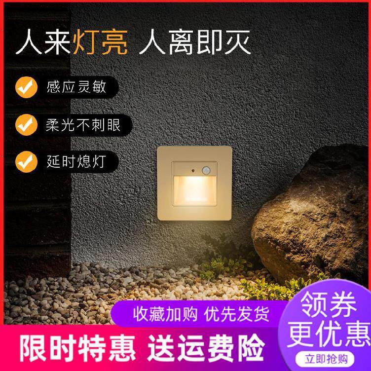 Kick-off lamp 86 body induction ktv hallway wall lamp embedded in wiring wired stairway 86 type wall light aisle led