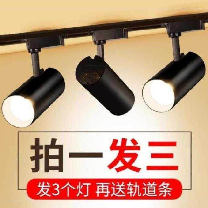 Hairdresser special light spotlight clothing store track strip guide rail thickened hot pot shop chandelier with spotlight adjustable
