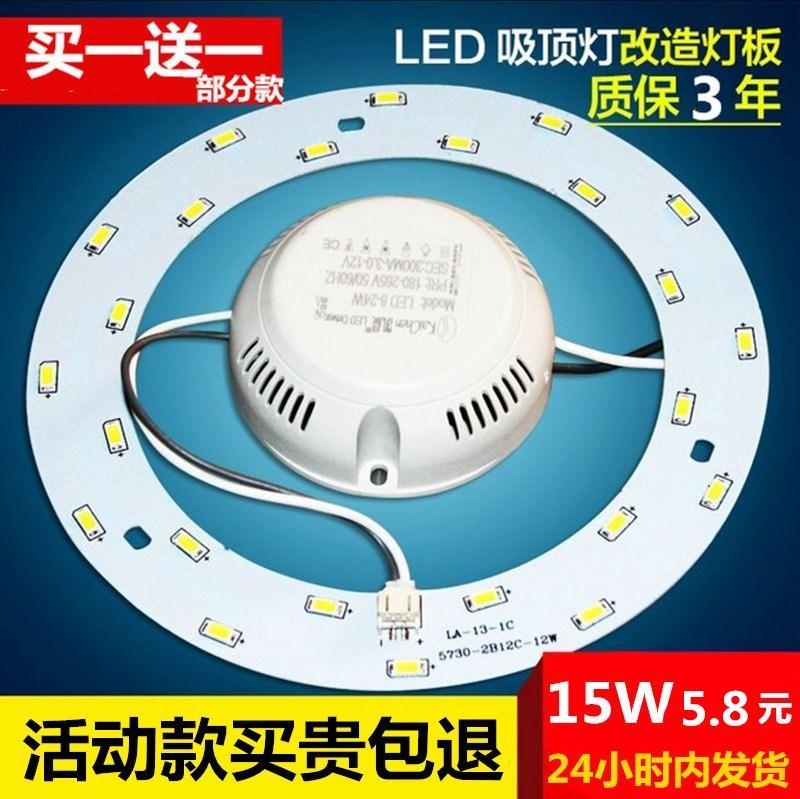 LED ceiling lamp wick retrofit lamp board round energy-saving light bulb patch lamp bead retrofit lamp lamp plate LEG7191