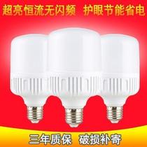 40w high-power household led bulb energy-saving lighting ultra-bright white light e27 screw bayonet waterproof 5w watt 100w