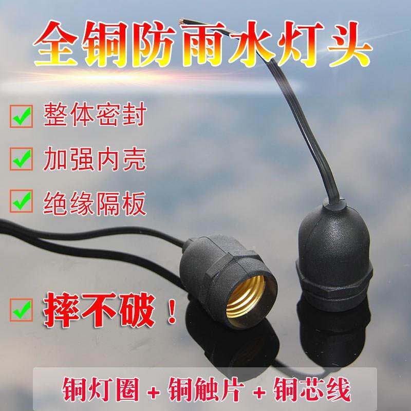 LED light bulb lamp holder suit lengthened hanging lamp port suspended special wire breeding with wire pig with head lamp accessories