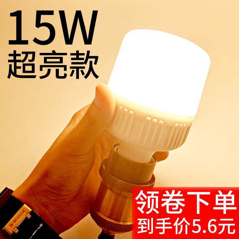 Warm light bulb led warm yellow yellow light LED light bulb screw mouth yellow light lamp warm white light warm color lamp warm yellow light bedroom