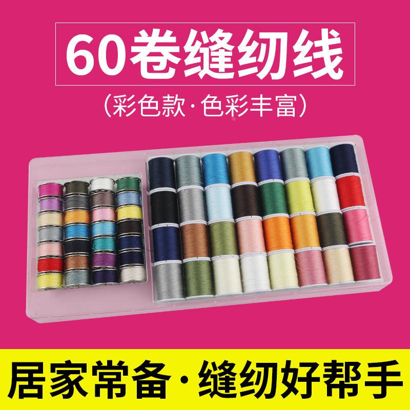 Small Sewing Machine Thread, Black and White, Small Spool, Bobbin Thread, Flatbed Sewing Machine, Old-Fashioned Sewing Machine, Household Bottom Thread and Top Thread