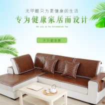 Sofa mat Summer summer mahjong mat Sofa mat cushion European-style cool mat bamboo mat ice silk non-slip custom