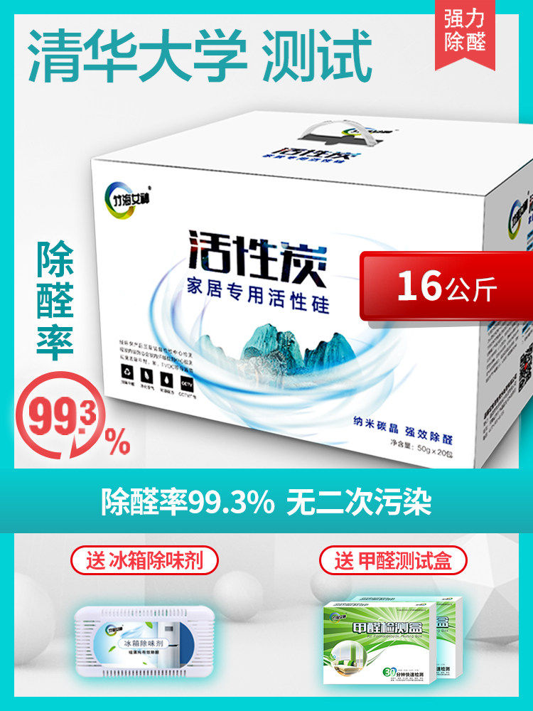 Bamboo sea goddess active silicon new house decoration household removal of formaldehyde in addition to the smell artifact carbon package Ink Qingshi activated carbon package