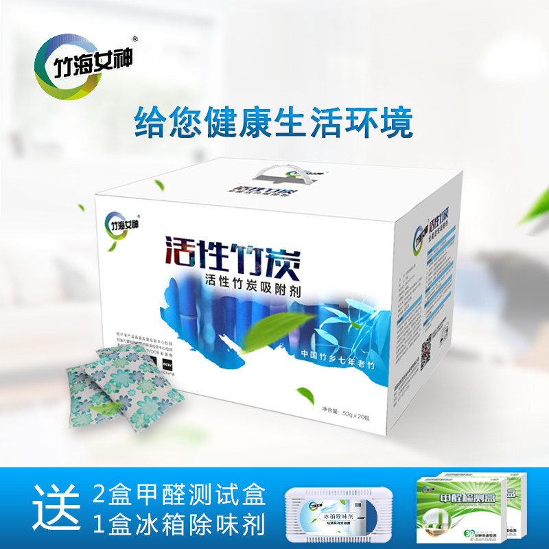 Yunquan activated carbon package Diatom pure new house decoration strong in addition to formaldehyde in addition to flavor Bamboo charcoal package active silicon nano mineral crystal